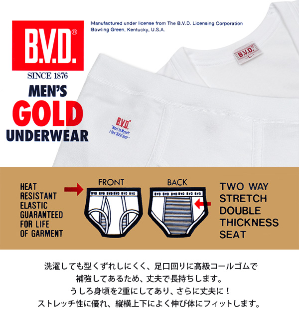 BVD メンズ セミビキニブリーフ 綿100%  M・L (コットン 前開き 下着 肌着 インナー 男性 紳士 パンツ ボトムス 白 ホワイト) (在庫限り)