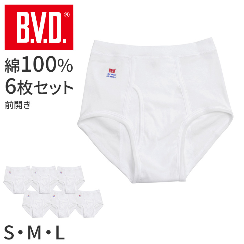 BVD スパン スタンダード ブリーフ メンズ 下着 インナー 綿100 パンツ 6枚セット LL 大きいサイズ 白 快適 通気性 フィット感 動きやすい 無地 ブランド インナーウェア セット お得 着心地良い 定番 シンプル ギフト プレゼント 父の日 敬老の日