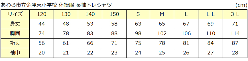 ギャレックス 体操服 長袖トレシャツ 120cm・130cm 男子 女子 ジャージ 青 ワンポイント クルーネック 長そで 女の子 男の子 子供 キッズ 運動着 体育 Galax  (送料無料) (取寄せ)