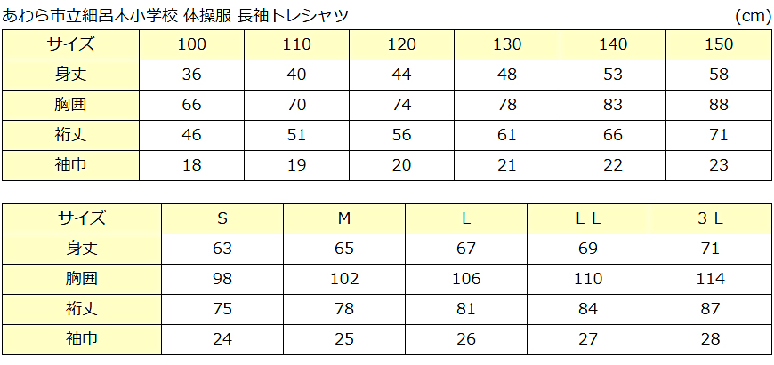 ギャレックス 体操服 長袖トレシャツ 140cm・150cm 男子 女子 ジャージ 青 ワンポイント 長そで 女の子 男の子 子供 キッズ 運動着 体育 Galax (送料無料) (取寄せ)