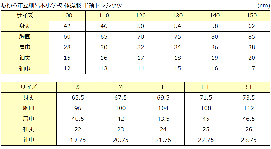 ギャレックス 体操服 半袖トレシャツ S～LL 男子 女子 白 ワンポイント クルーネック 半そで 女の子 男の子 子供 キッズ 運動着 体育 Galax (取寄せ)