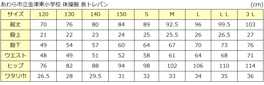 ギャレックス 体操服 長トレパン 140cm・150cm 男子 女子 ジャージ 青 ワンポイント 長ズボン 女の子 男の子 子供 キッズ 運動着 体育 Galax  (送料無料) (取寄せ)