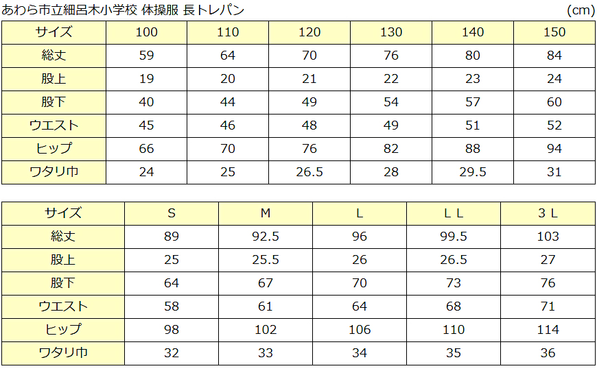 ギャレックス 体操服 長トレパン 100cm～130cm 男子 女子 ジャージ 青 ワンポイント 長ズボン 女の子 男の子 子供 キッズ 運動着 体育 Galax (送料無料) (取寄せ)