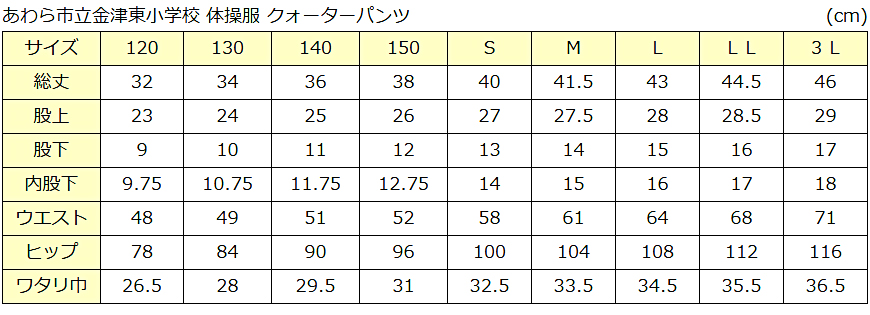 ギャレックス 体操服 クォーターパンツ S～LL 男子 女子 ジャージ 青 ワンポイント 半ズボン 女の子 男の子 子供 キッズ 運動着 体育 Galax  (送料無料) (取寄せ)