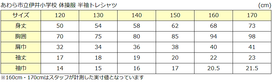 ギャレックス 体操服 半袖トレシャツ 校章プリントあり 160cm・170cm Galax 体操着  白 小学生 小学校 女の子 男の子 丸首 子供 半そで ジャージ トレシャツ クルーネック (取寄せ)