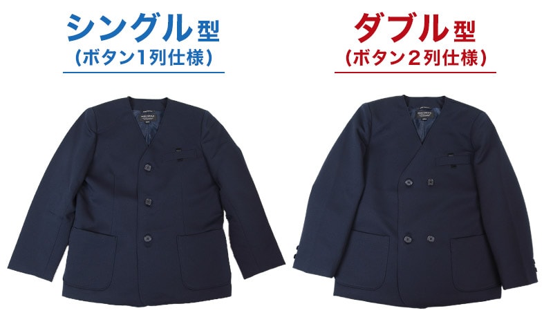 小学生用 男女兼用 イートン学生服 上着 120cmA～170cmB シングル ダブル イートン 通学 上衣 制服 男子 女子 紺 (送料無料) (取寄せ)