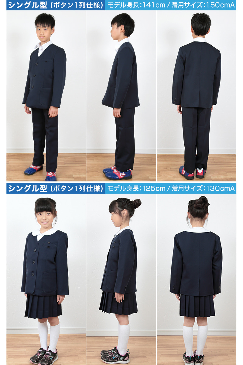  小学生用 男女兼用 イートン上衣 120cmA～170cmB (シングル型 ダブル型 イートン学生服 イートン通学服 上着 制服 男子 女子) (送料無料) (取寄せ)