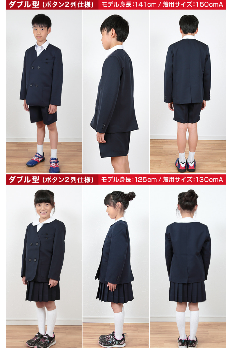  小学生用 男女兼用 イートン上衣 120cmA～170cmB (シングル型 ダブル型 イートン学生服 イートン通学服 上着 制服 男子 女子) (送料無料) (取寄せ)