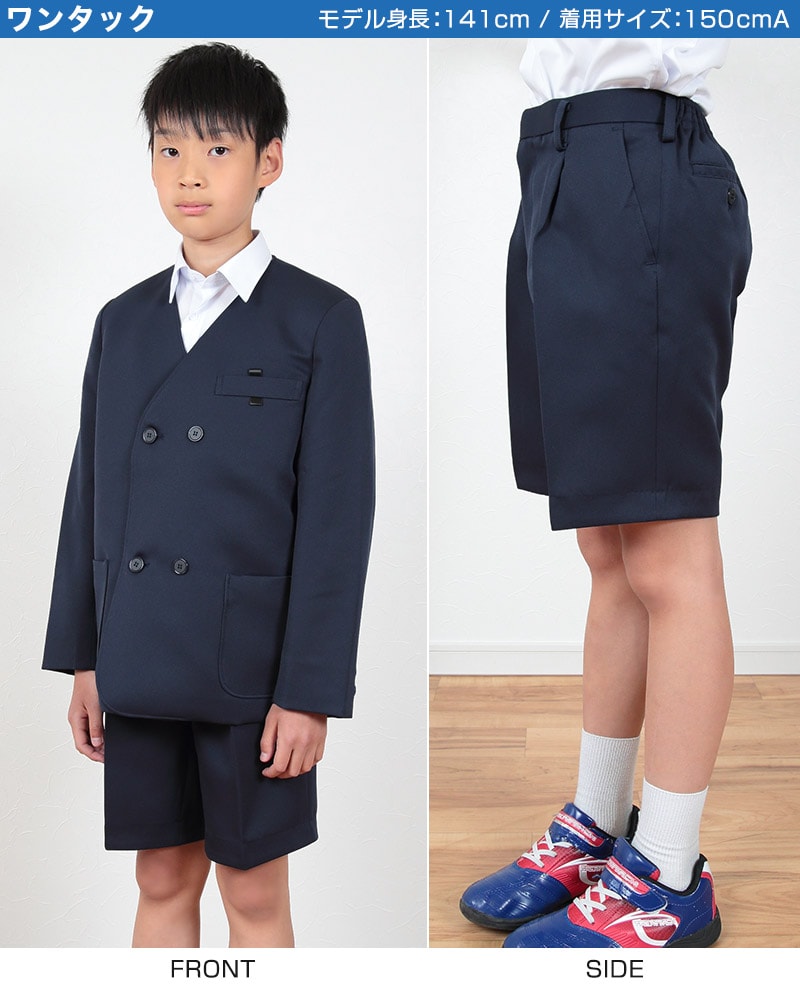 小学生用 学生服 5分丈半ズボン (110cmA～170cmB) (ワンタック ノータック 制服 男子 男の子 小学生制服 小学校 ズボン 丸洗いOK 洗濯可能 紺 大きいサイズあり) (取寄せ)