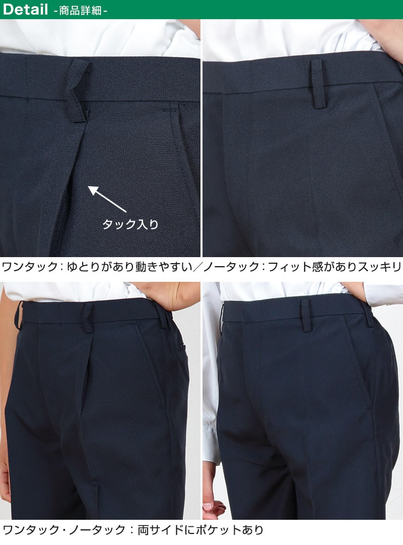 学生服 ズボン 夏用 男子 半ズボン 5分丈 紺 110cmA～170cmB (制服 夏ズボン ワンタック ノータック 小学生 男の子) (取寄せ)