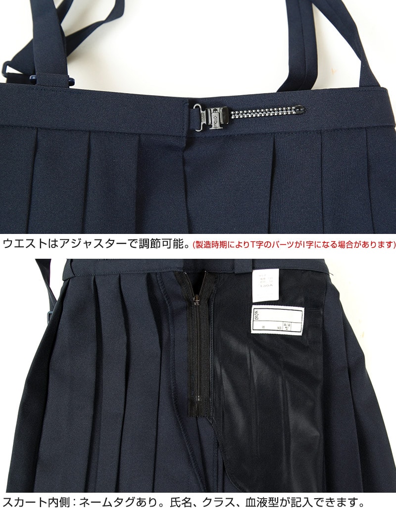 小学生用 学生服 夏用 20本車ヒダ スカート (110cmA～170cmB) (サマー 制服 女子 女の子 小学生制服 小学校 丸洗いOK 洗濯可能 紺 大きいサイズあり) (取寄せ)