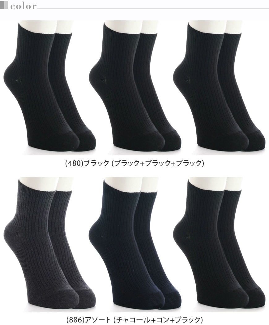 アツギ WORK-Fit 紳士 リブ編み サポーティ ハイカット丈ソックス 3足組 (24-26cm・26-28cm) (メンズ 紳士 男性 ワークフィット workfit ソックス 靴下 くつ下 くつした シンプル) (在庫限り)