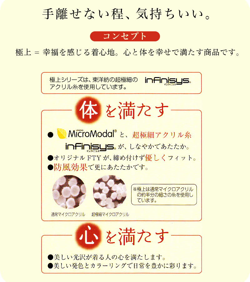 極上 ハイネック 8分袖インナー M～LL (日本製 タートルネック 保温性 レディース 婦人 長袖) (在庫限り)
