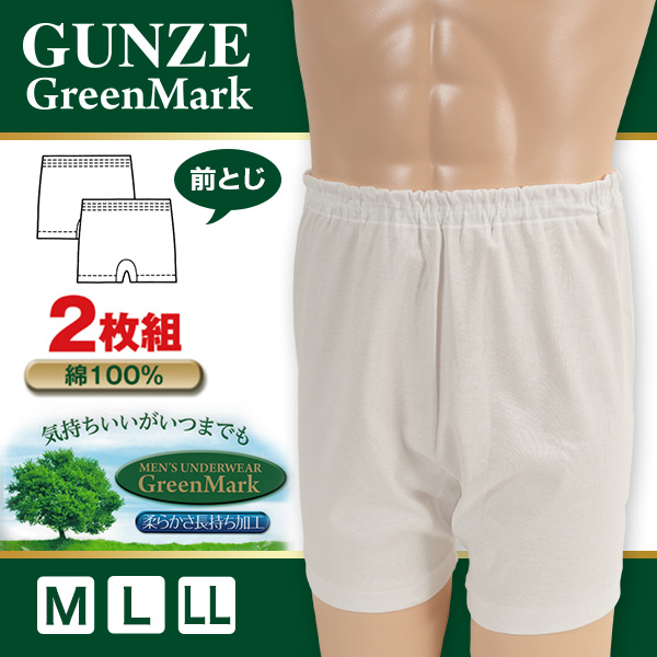グンゼ 綿 肌着 メンズ 申又 2枚組 M~LL (綿100% 猿股 さるまた インナー パンツ 下着 白 無地 男性) (取寄せ)