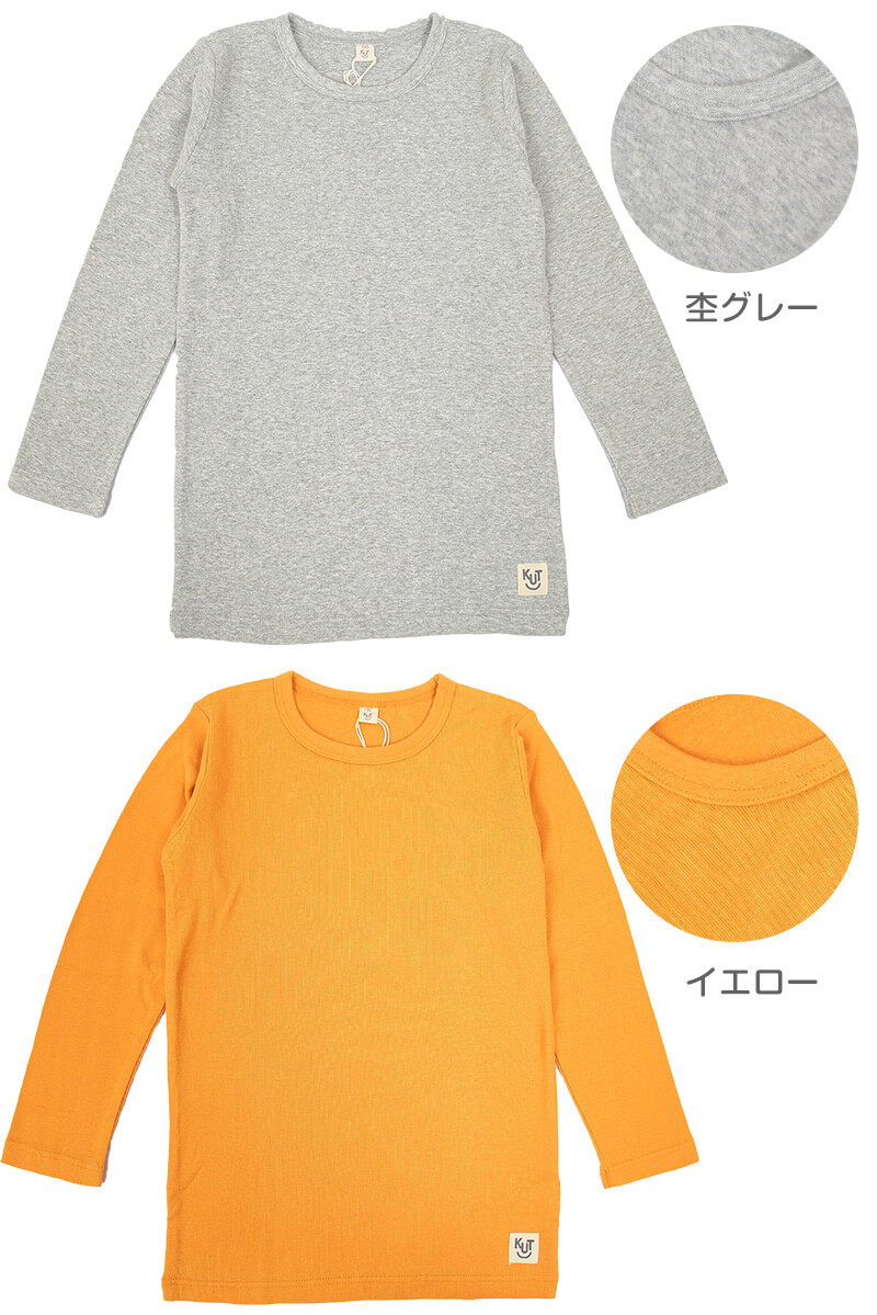 子供 Tシャツ 長袖 キッズ 長袖シャツ 男の子 女の子 ロンt 100cm～140cm 子供服 長袖Tシャツ 綿100% トップス 無地 シンプル ロングTシャツ フライス (送料無料)