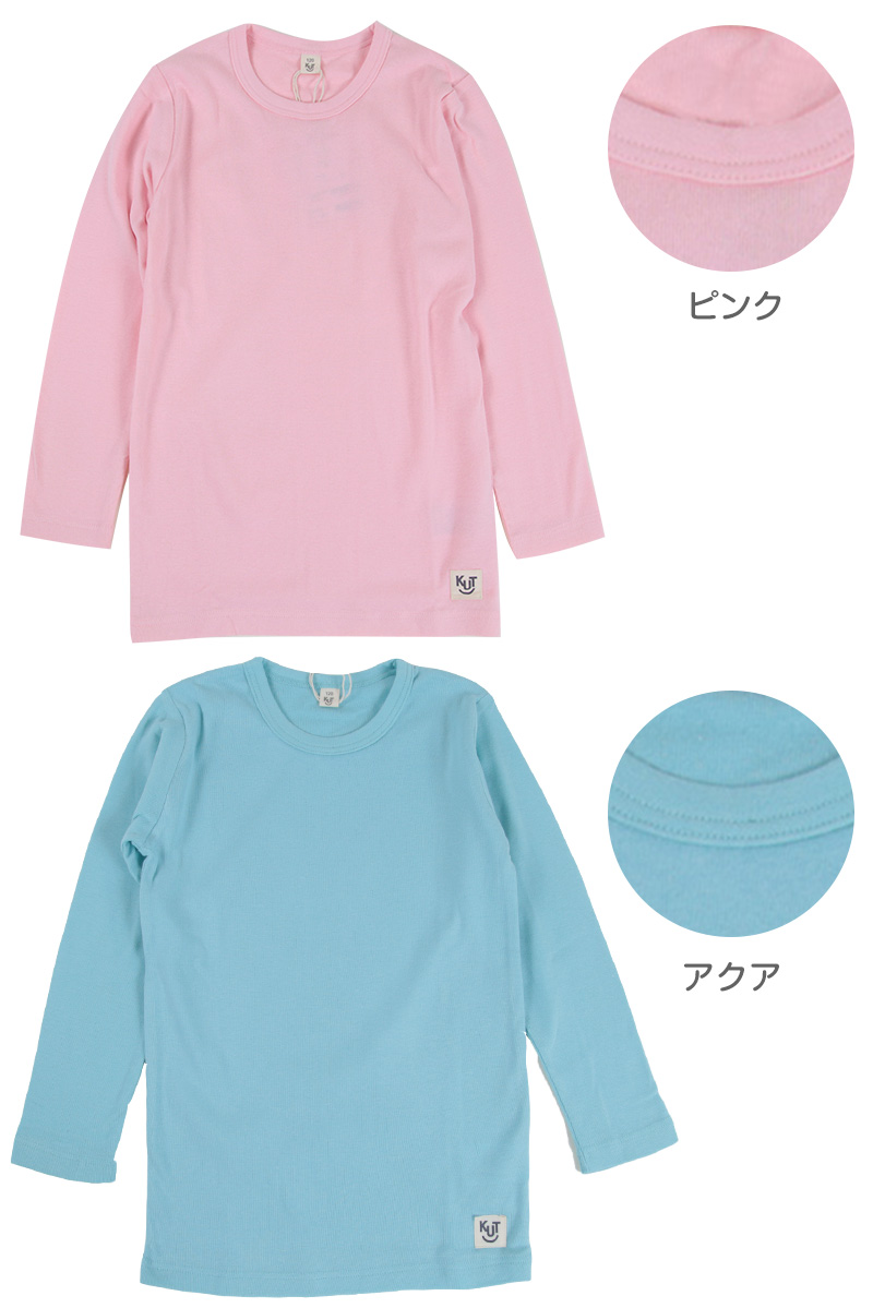 子供 Tシャツ 長袖 キッズ 長袖シャツ 男の子 女の子 ロンt 100cm～140cm 子供服 長袖Tシャツ 綿100% トップス 無地 シンプル ロングTシャツ フライス (送料無料)