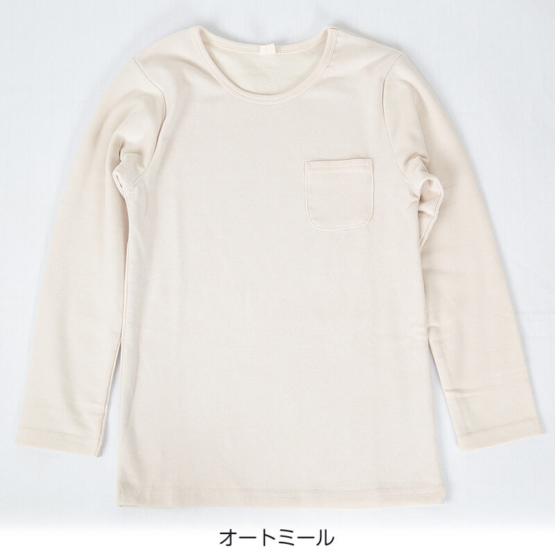 Tシャツ 子供服 長袖 tシャツ キッズ 無地 ロンt ポケット付き 100cm～130cm (子供 子ども 男の子 女の子 インナー 微起毛 シンプル カットソー) (在庫限り)