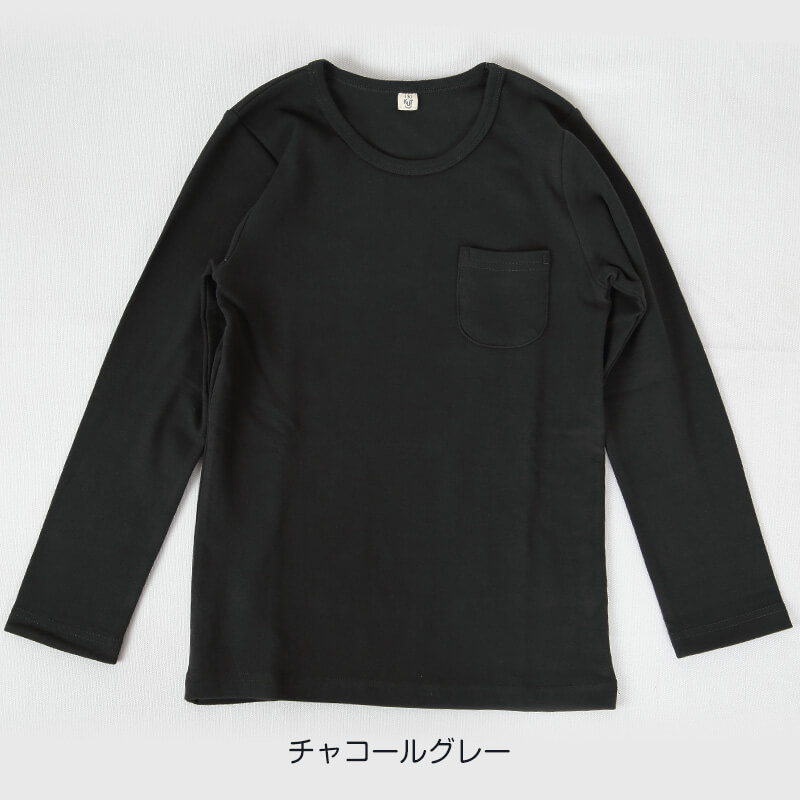 Tシャツ 子供服 長袖 tシャツ キッズ 無地 ロンt ポケット付き 100cm～130cm (子供 子ども 男の子 女の子 インナー 微起毛 シンプル カットソー) (在庫限り)