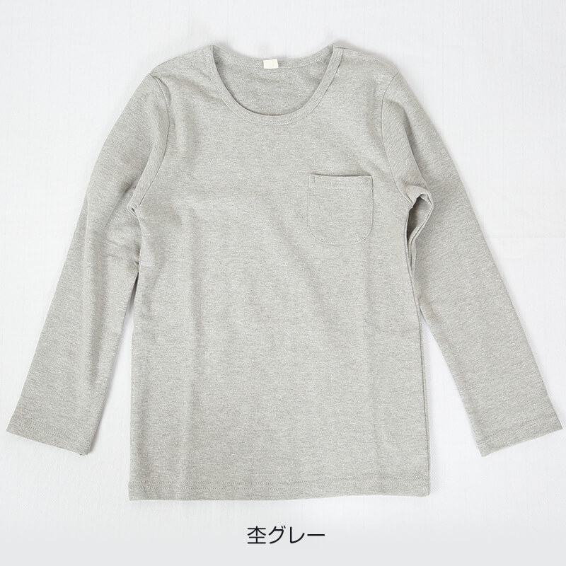 Tシャツ 長袖 キッズ 男の子 女の子 子供服 ポケット付き 微起毛 100cm～130cm 子供 子ども インナー シンプル 無地 ロンt カットソー 秋 (在庫限り)