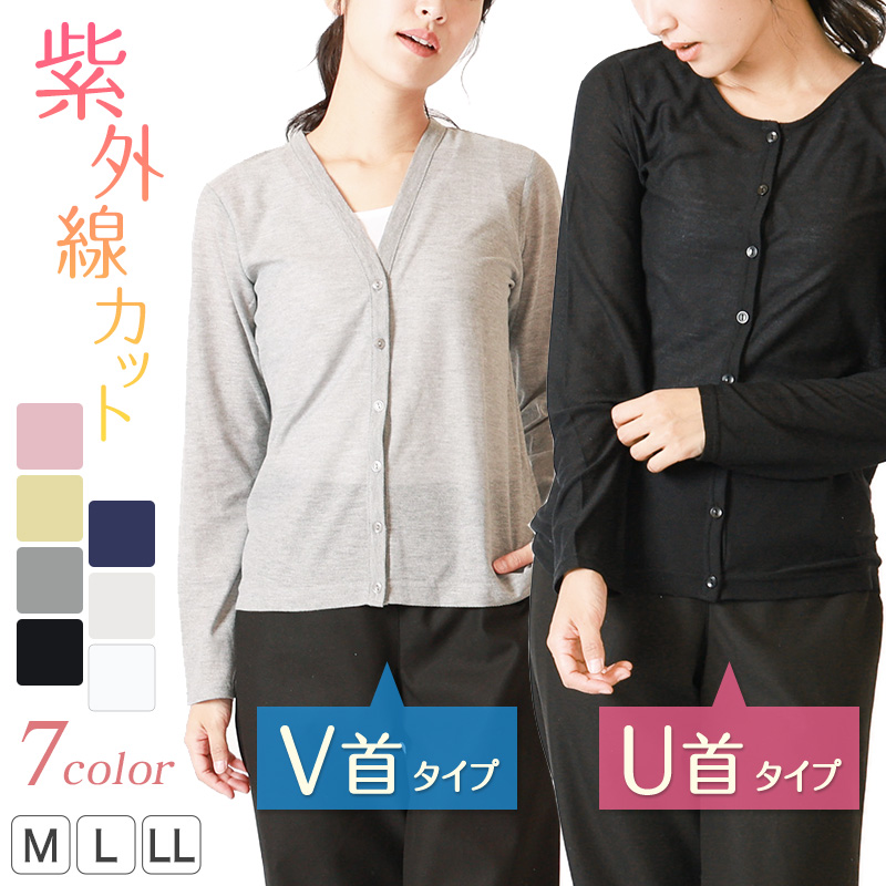 カーディガン 薄手 レディース M～LL (カーデ 長袖 UVカット 春 夏 uv 紫外線対策 春夏)