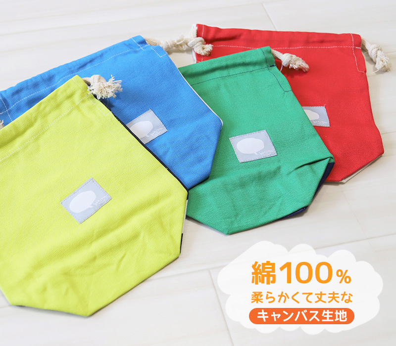 コップ袋 コップ入れ コップ 巾着 給食袋 巾着 キッズ 約20×18×10cm (ポーチ 巾着袋 おしゃれ 綿100 小学校低学年 小学校高学年 入学 学用品) (在庫限り)