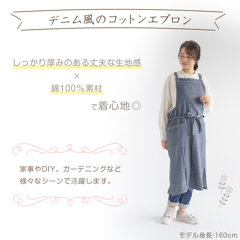 割烹着 おしゃれ かっぽう着 綿 花柄 バラ柄 M (かわいい 綿100% コットン 母の日 プレゼント 実用的 お母さん 贈り物 シンプル エプロン 保育士 )