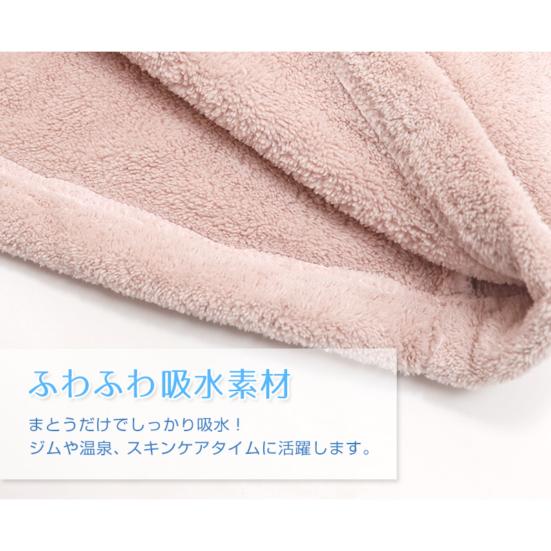 バスドレス ラップタオル バスローブ お風呂上がり レディース 巻きタオル 大人 無地 シンプル くすみカラー 着丈約82cm ルームウェア ワンピース 風呂上り バスタオル 巻タオル ロング