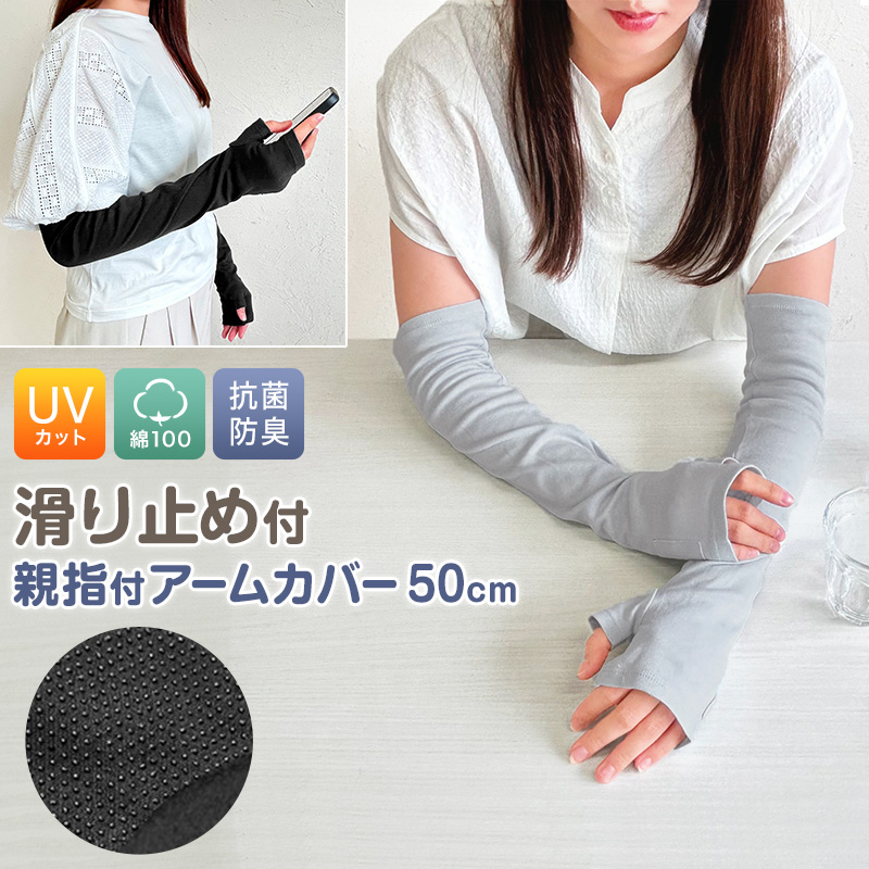 アームカバー 手袋 スマホ対応 uvカット グローブ レディース 綿100 25cm 紫外線カット 紫外線対策 日焼け対策 日焼け防止 夏 (在庫限り)