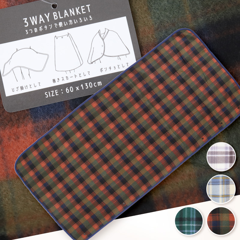 ひざ掛け ブランケット かわいい おしゃれ あったか ハーフケット ひざかけ 軽い 約70×100cm フリース コンパクト 膝掛け プレゼント 暖かい あったかい 可愛い 冷え対策 毛布