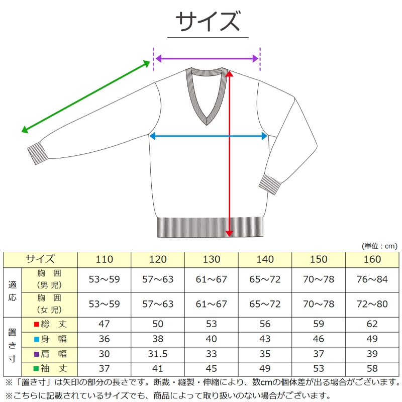 スクールセーター 小学生 黒 男子 女子 中学生 110cm～160cm (ニット 学校 Vネック 洗える ジュニア ウール混 紺 子供 キッズ 高校生 男女兼用 無地) (在庫限り)