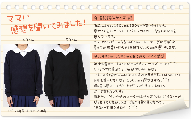 スクールセーター 小学生 黒 男子 女子 中学生 110cm～160cm (ニット 学校 Vネック 洗える ジュニア ウール混 紺 子供 キッズ 高校生 男女兼用 無地) (在庫限り)