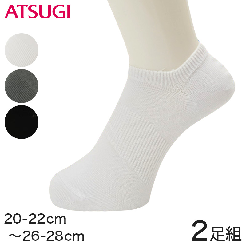 アツギ クランク 紳士・婦人・子供共用 サポーティ スニーカー丈ソックス 2足組 (20-22cm～26-28cm) (ATSUGI CRANK レディース 婦人 女性 メンズ 紳士 男性 ジュニア 学生 スポーツ ソックス 靴下 くつ下 くつした シンプル 無地 スニーカーソックス) (在庫限り)