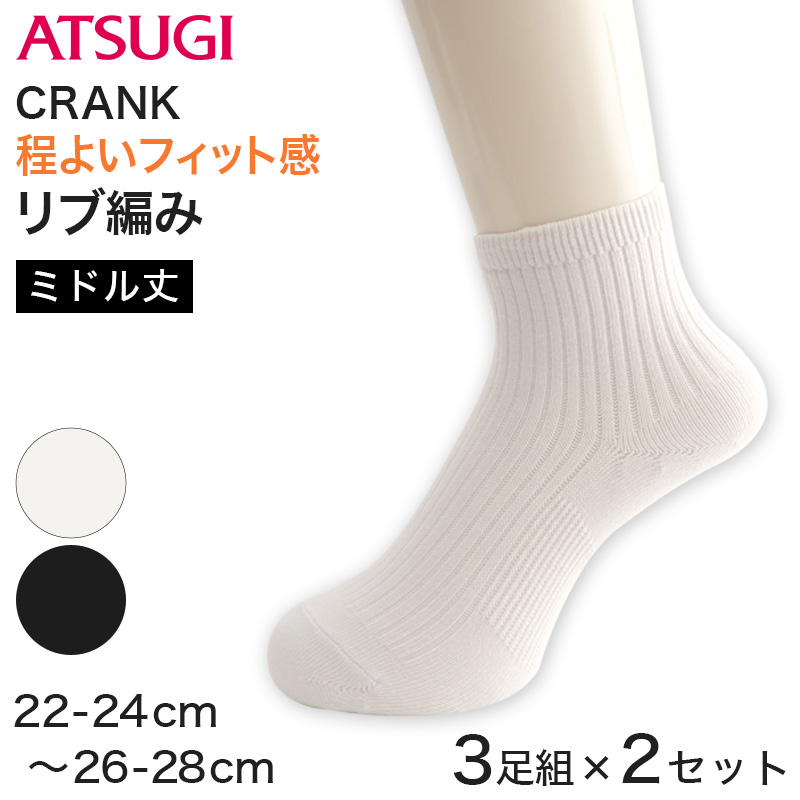 靴下 ソックス 3足組 2セット 抗菌防臭 リブソックス ハイカット丈 足底サポート 22-24cm～26-28cm ずれにくい 変形Yヒール 変形Yトウ 足型セット加工 シンプル 無地 定番 スクールソックス 学校 通学 通勤 部活 メンズ レディース ユニセックス