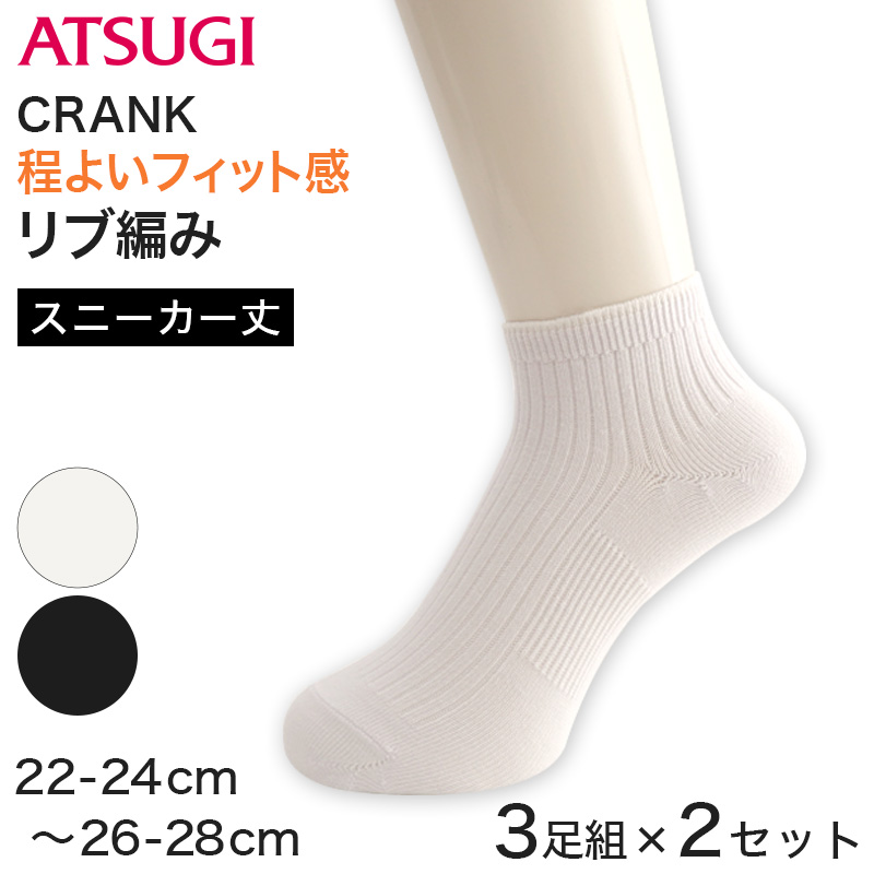 靴下 ソックス 3足組 2セット 綿混 リブソックス ミドル丈 足底サポーティ 22-24cm~26-28cm 抗菌防臭 防汚加工 足型セット加工 変形Yヒール 変形Yトウ メンズ レディース キッズ ジュニア スクール 通学 通勤 スポーツ ユニセックス 普段履き