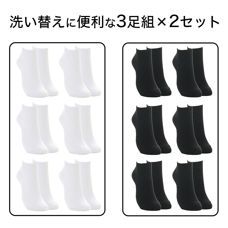 靴下 ソックス 3足組 2セット 綿混 リブソックス ミドル丈 足底サポーティ 22-24cm~26-28cm 抗菌防臭 防汚加工 足型セット加工 変形Yヒール 変形Yトウ メンズ レディース キッズ ジュニア スクール 通学 通勤 スポーツ ユニセックス 普段履き