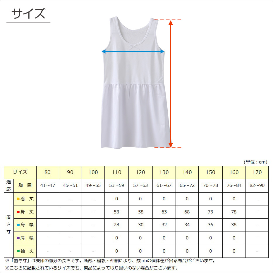 スリップ タンクトップ 子供 110cm～160cm (ペチコート 女の子 インナー 下着 キッズ ジュニア 白 黒 ワンピースのインナー 夏)