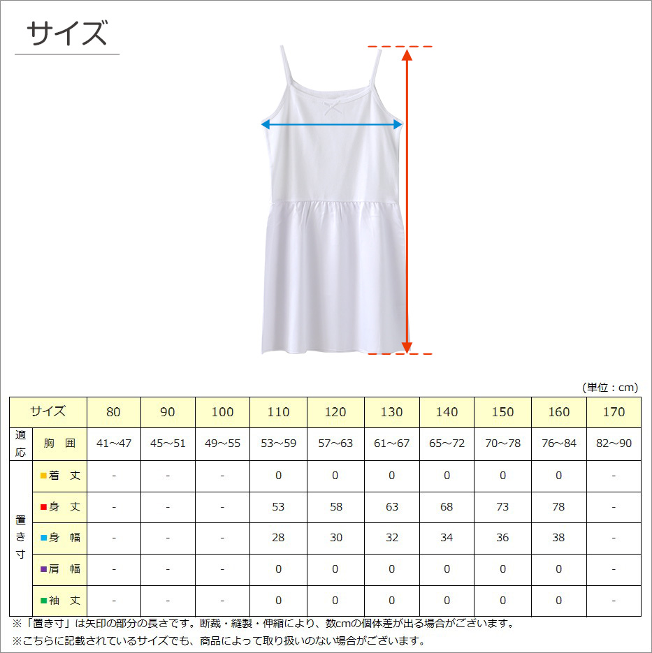 スリップ キャミソール 子供 110cm～160cm (ペチコート 女の子 インナー 下着 キッズ ジュニア 白 黒 ワンピースのインナー 夏)