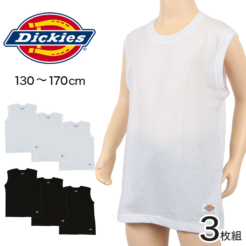 ディッキーズ 男児 スリーブレス 3枚組 130cm～170cm (Dickies キッズ 子供用 男の子 男子 ボーイズ 子ども メンズ 綿混 下着 肌着 アンダーウェア インナー シャツ ノースリーブ 袖なし タンクトップ ランニング 無地 白 黒) (在庫限り)