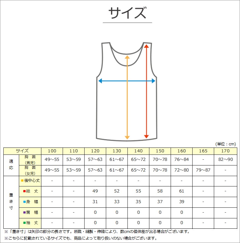 キッズ 下着 タンクトップ 男の子 綿100％ 3枚組 120cm～160cm (ランニング シャツ インナー 肌着 無地 コットン 綿 黒 セット 120cm 130cm 140cm 150cm 160cm)