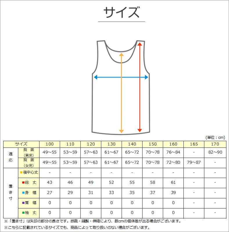 女の子 キッズ タンクトップ 綿100% 下着 3枚組 100cm～160cm 子供用 肌着 女児 ドライタンクトップ 綿 コットン インナー 女子 子供 白 無地 シンプル セット