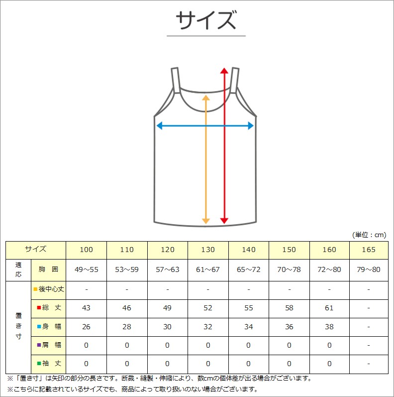 女児 綿100％ キャミソール 3枚組 100cm～160cm 子供 下着 肌着 女の子 無地 キッズ インナー ドライ キャミ シャツ ジュニア 女子 吸汗速乾 白 シンプル セット