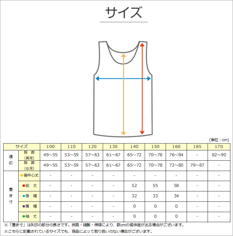 女児 胸二重 タンクトップ サラサラコットン 2枚組 140cm～160cm (タンクトップ インナー シャツ 下着 綿 コットン 女の子 女子 子供 キッズ ジュニア 白 紫 無地 シンプル セット)