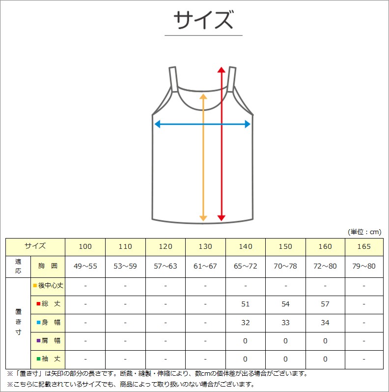 女児 胸二重 キャミソール サラサラコットン 2枚組 140cm～160cm (キャミソール インナー シャツ 下着 綿 コットン 女の子 女子 ガールズ 子供 キッズ ジュニア 白 無地 シンプル セット)