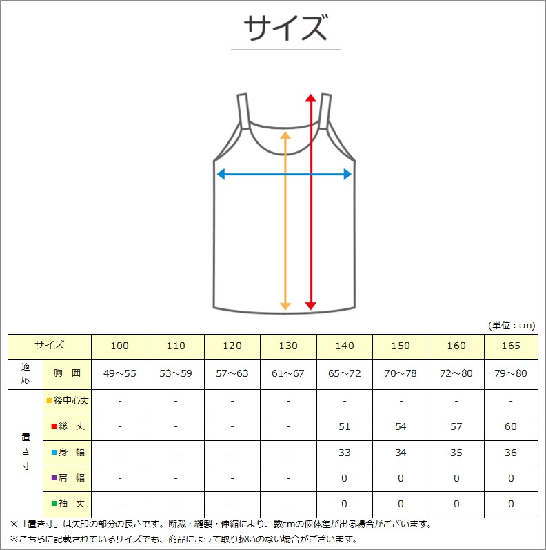 女児 パット付き タンクトップ キッズ 綿100 2枚組 140cm~165cm 子供 下着 肌着 女の子 カップ付き インナー シャツ 綿100% コットン 女子 白 無地 シンプル セット