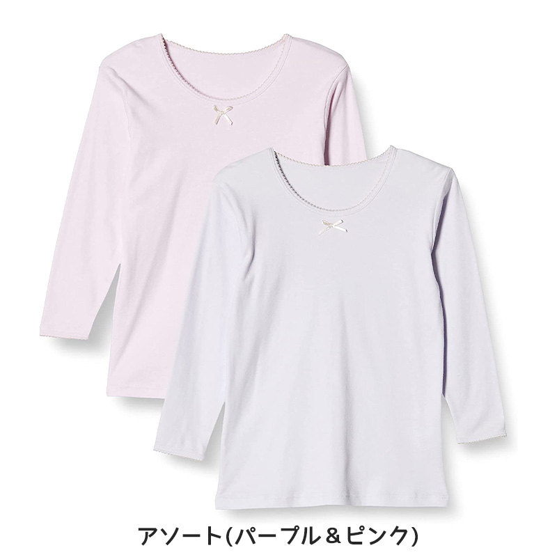 ガールズ 8分袖スリーマ 2枚組 100cm～130cm (8分袖 インナー シャツ 下着 綿 コットン 女の子 女子 子供 キッズ 無地 シンプル セット オーガニックコットン) (在庫限り)