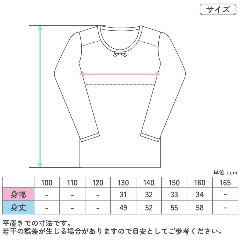 ガールズ 胸二重長袖インナー 2枚組 130cm～160cm (インナー シャツ 下着 綿 コットン 女児 女子 子供 ジュニア 無地 シンプル セット 白 黒 ボーダー オーガニックコットン) (在庫限り)