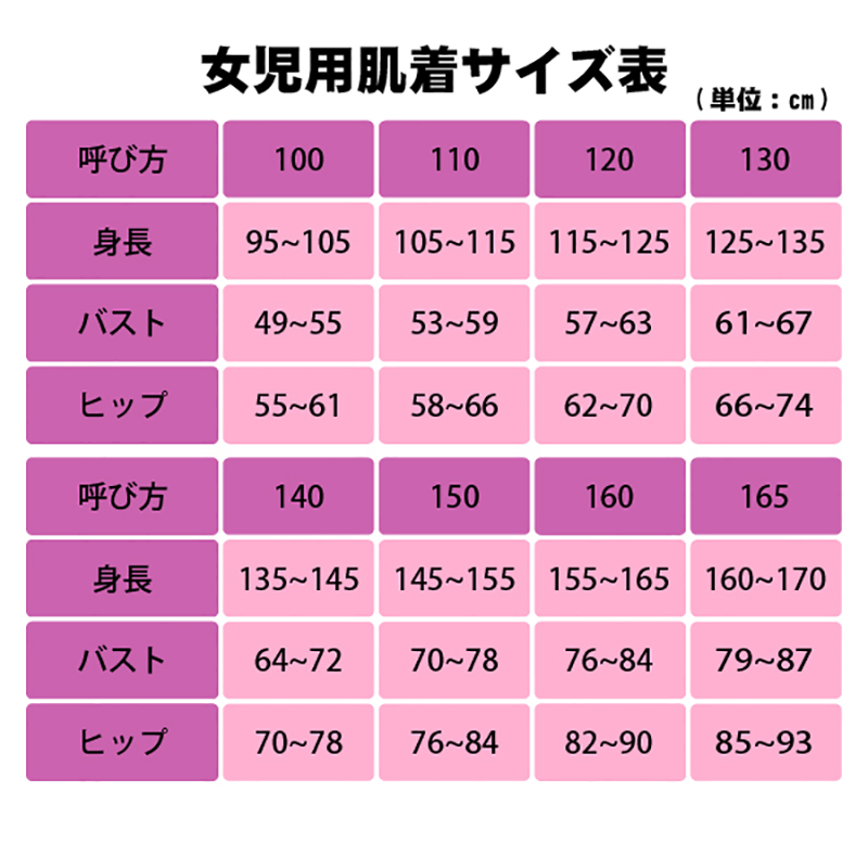 ガールズ 胸二重長袖インナー 2枚組 130cm～160cm (インナー シャツ 下着 綿 コットン 女児 女子 子供 ジュニア 無地 シンプル セット 白 黒 ボーダー オーガニックコットン) (在庫限り)