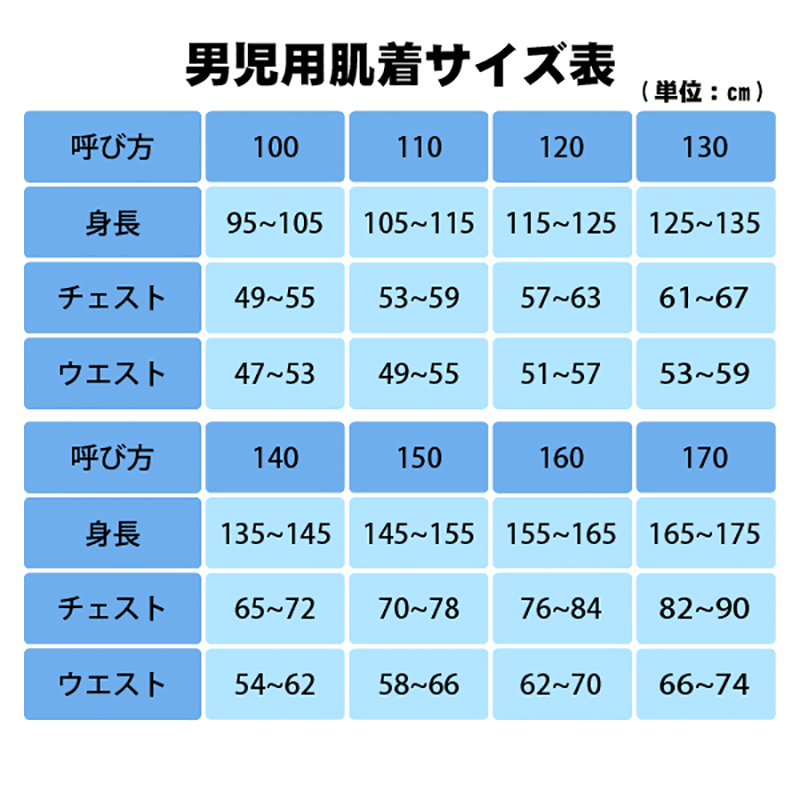 男の子 前開き裏起毛タイツ 2枚組 100cm～160cm (下着 ズボン下 肌着 男の子 男子 子供 ジュニア 無地 シンプル セット) (在庫限り)