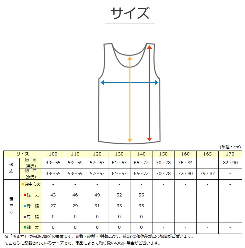 女の子 メッシュ タンクトップ 子供 下着 2枚組 100cm～140cm キッズ インナー シャツ 肌着 春 夏 女児 女子 セット (在庫限り)