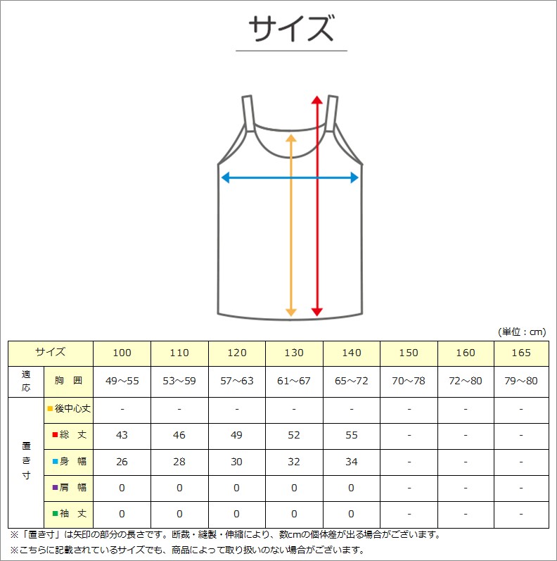 女の子 メッシュ キャミソール 子供 下着 2枚組 100cm～140cm キャミ キッズ インナー シャツ 肌着 女児 女子 セット 吸汗速乾 (在庫限り)